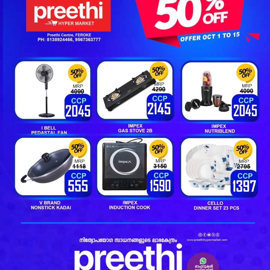 Buy 1 Get 1 Free: Unbeatable Deals on Daily Essentials In Preethi Hypermarket Calicut