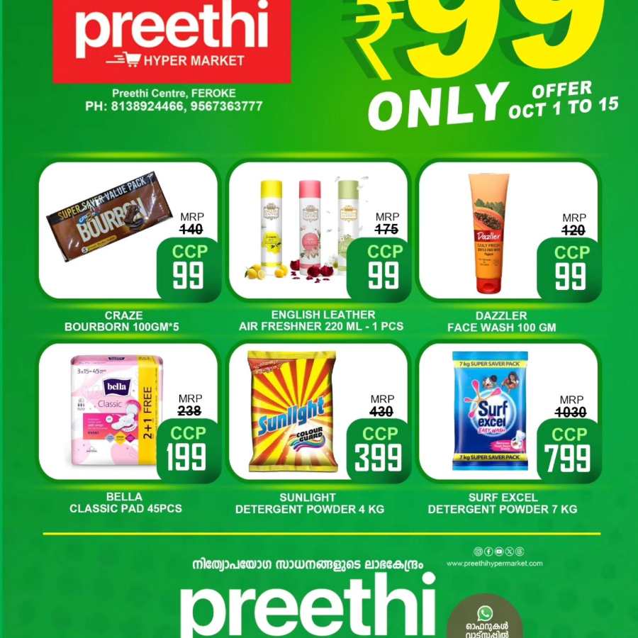 Buy 1 Get 1 Free: Unbeatable Deals on Daily Essentials In Preethi Hypermarket Calicut