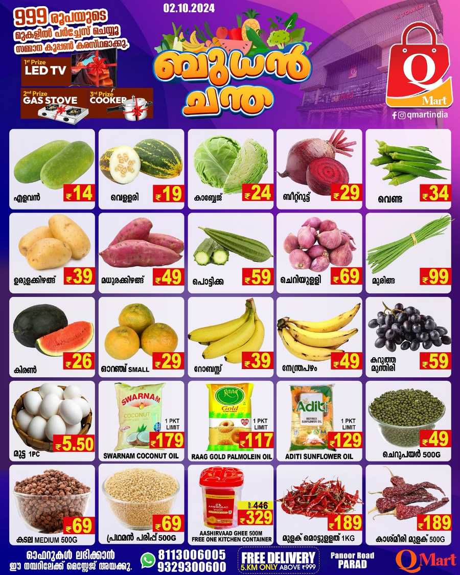 Fresh Deals! In Q Mart Kannur