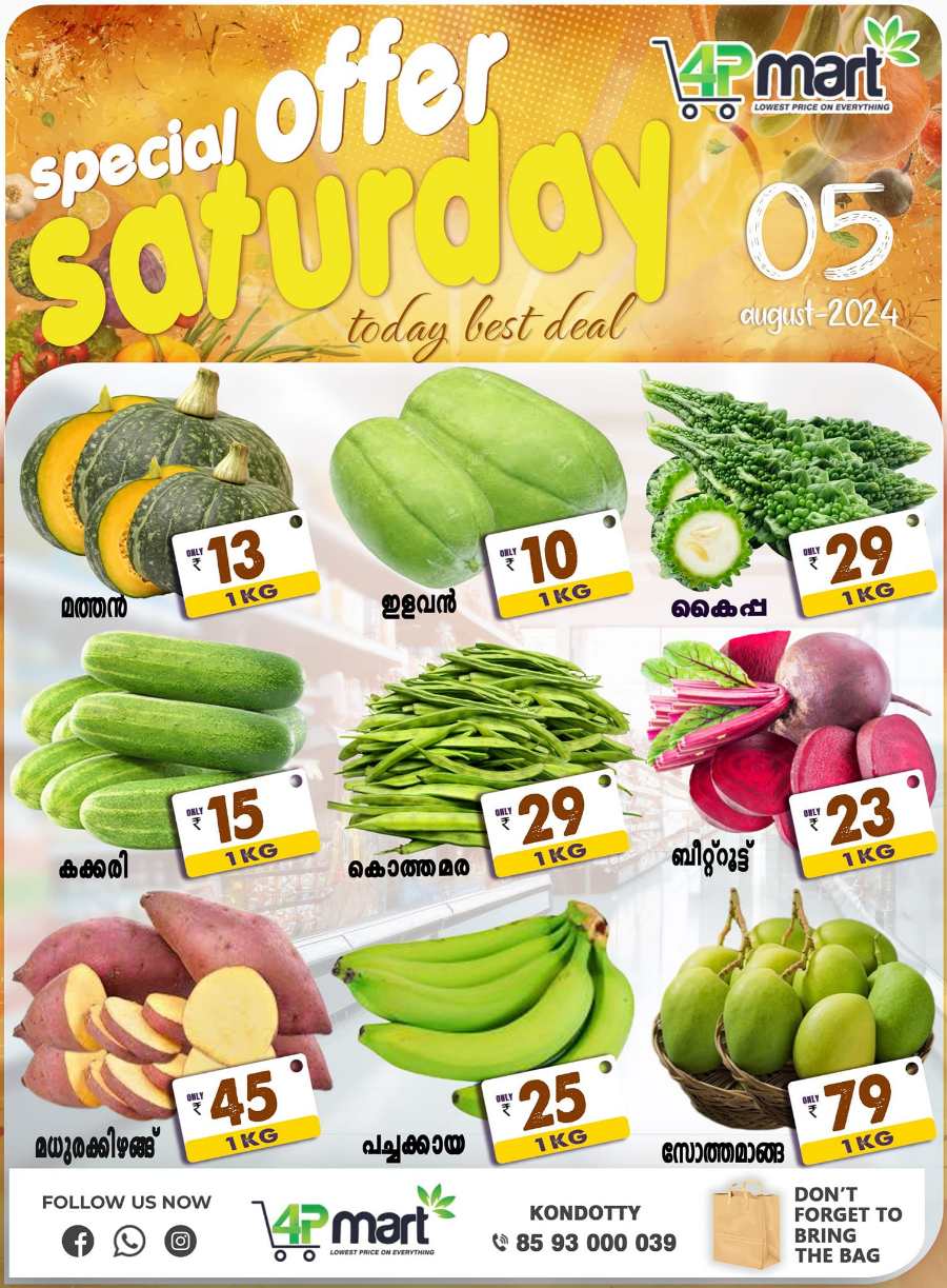 4P Mart Hypermarket: Today's Offers - Lowest Prices Guaranteed In 4P Mart Malappuram