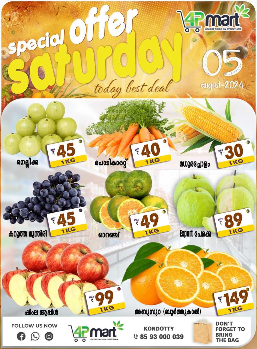 4P Mart Hypermarket: Today's Offers - Lowest Prices Guaranteed In 4P Mart Malappuram