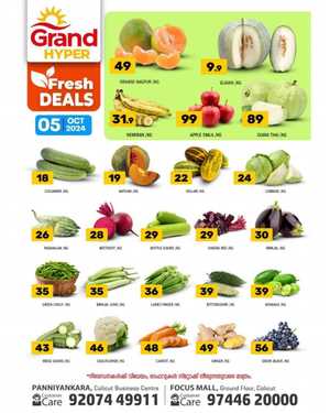 Grand Hypermarket: Today's Offers - Lowest Prices Guaranteed In Grand Hypermarket Calicut