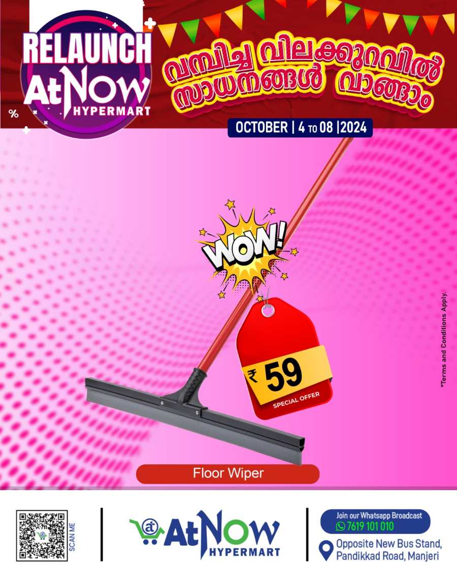 Deal of the day In Now Hyper Mart Malappuram