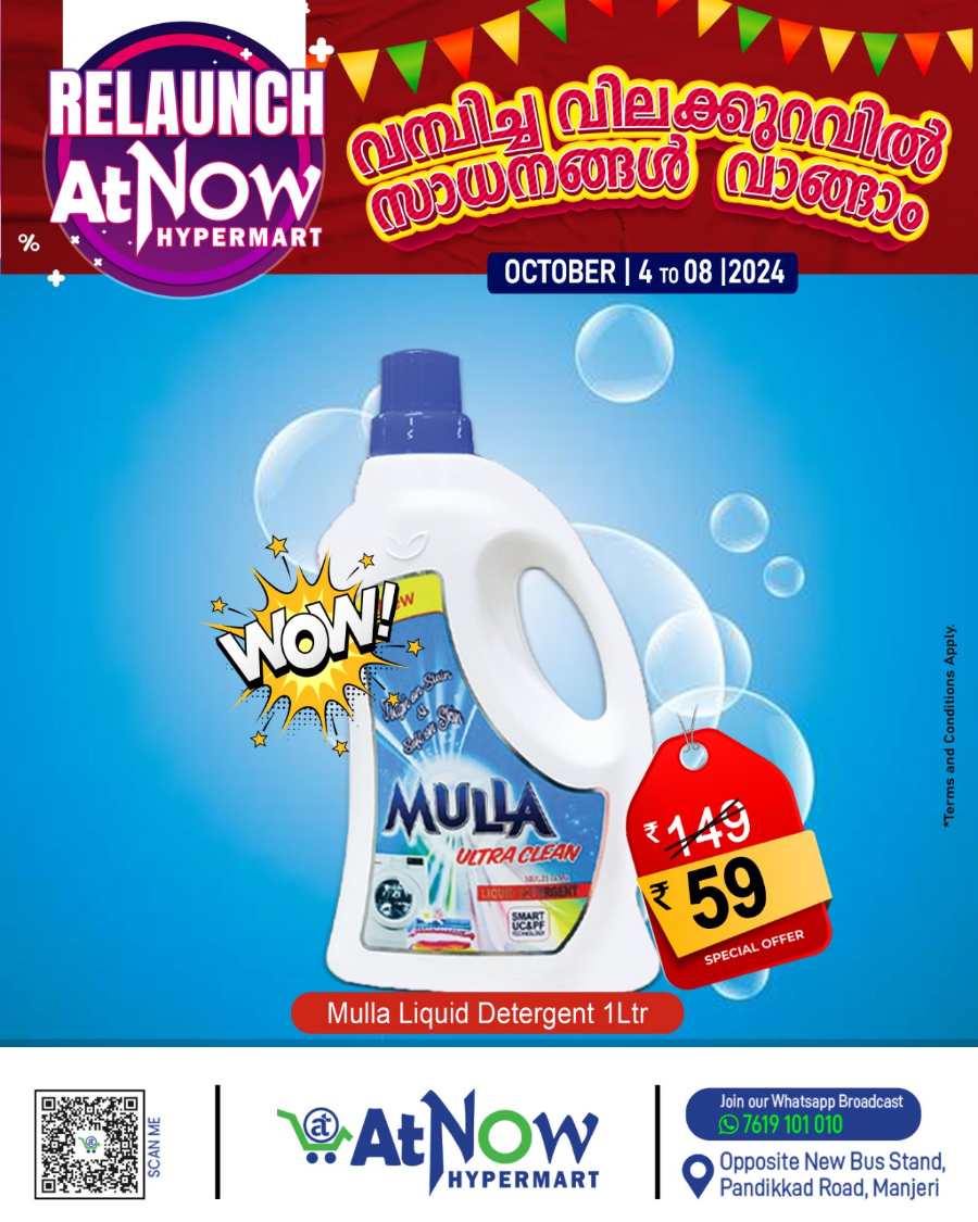 Deal of the day In Now Hyper Mart Malappuram