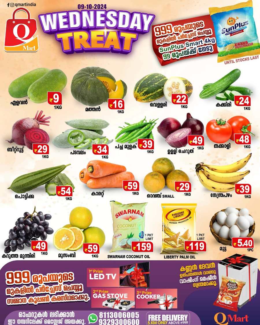 Fresh Deals! In Q Mart Kannur