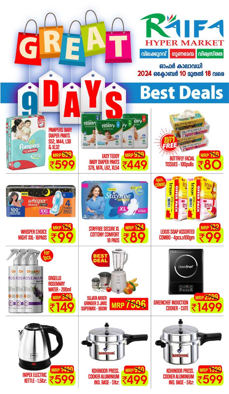 Great 9 Days Deals! In Raifa Hypermarket Malappuram