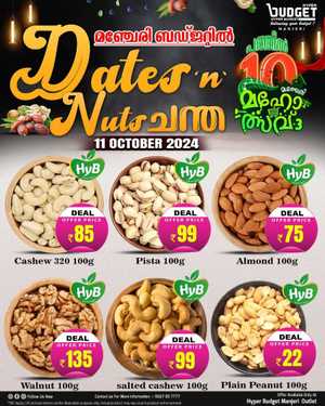 Dates and Nuts Offer: Great Deals at Lowest Price In Budget Hypermarket Malappuram