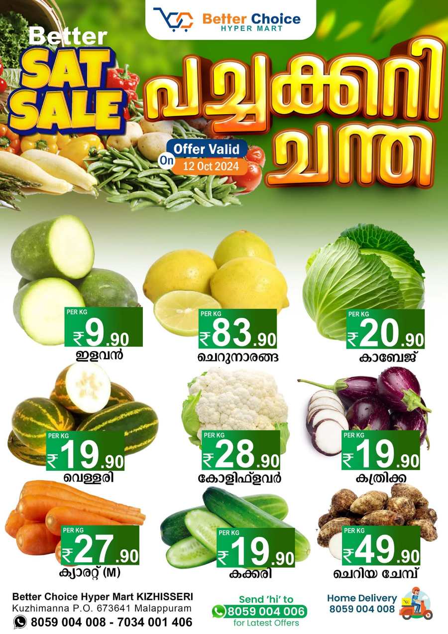 Super Sat Offer In Better Choice Malappuram