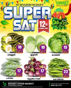 Super Sat Deals In Budget Hypermarket Malappuram