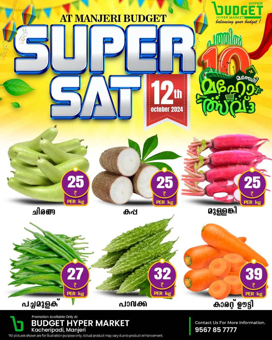 Super Sat Deals In Budget Hypermarket Malappuram