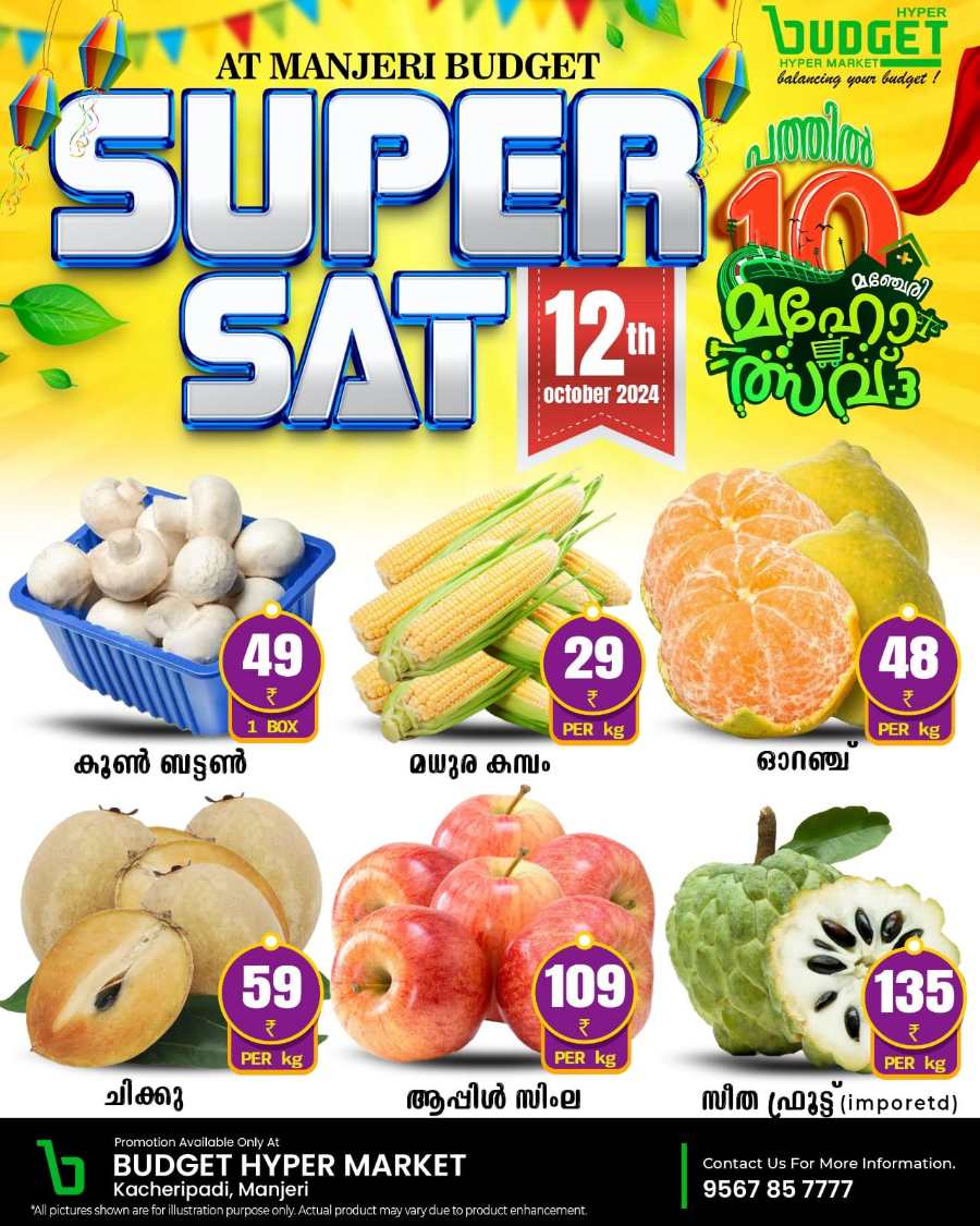 Super Sat Deals In Budget Hypermarket Malappuram