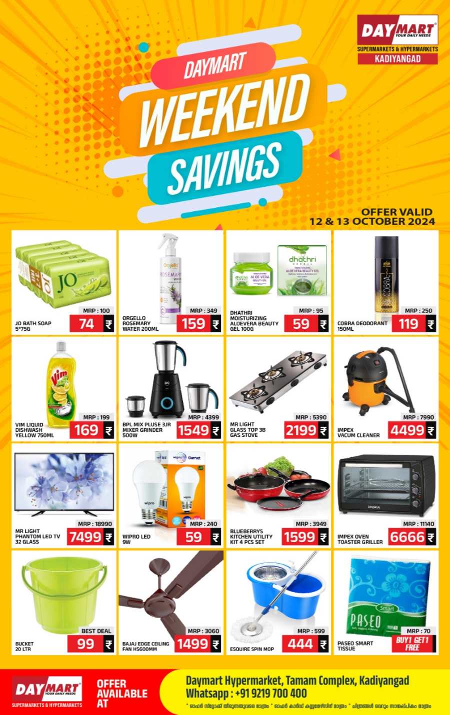 Weekend Savings In Daymart Hypermarket Calicut