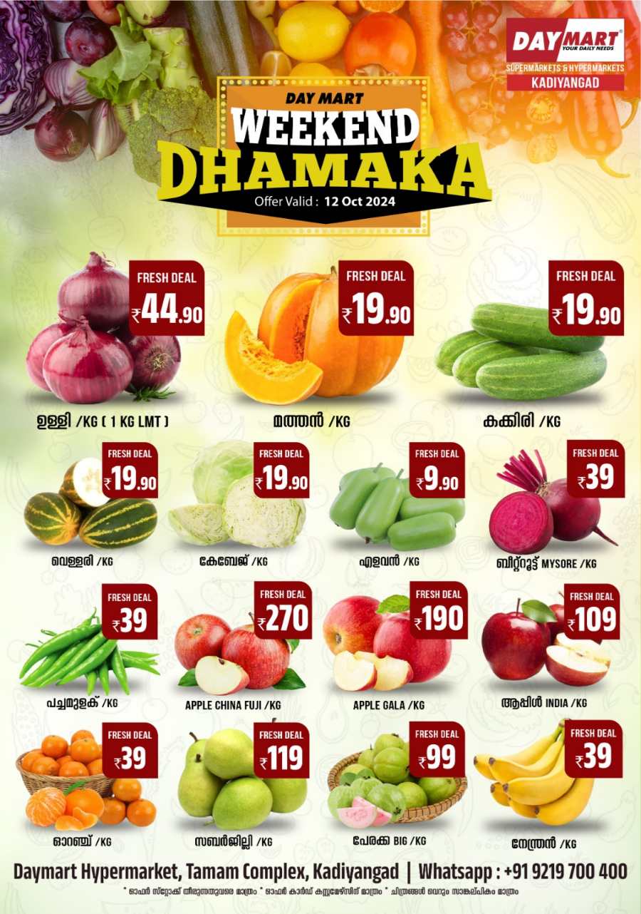 Weekend Savings In Daymart Hypermarket Calicut