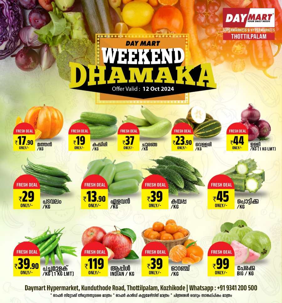 Weekend Savings In Daymart Hypermarket Calicut