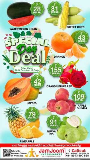 Fresh Deals! In JamJoom Hypermarket Calicut