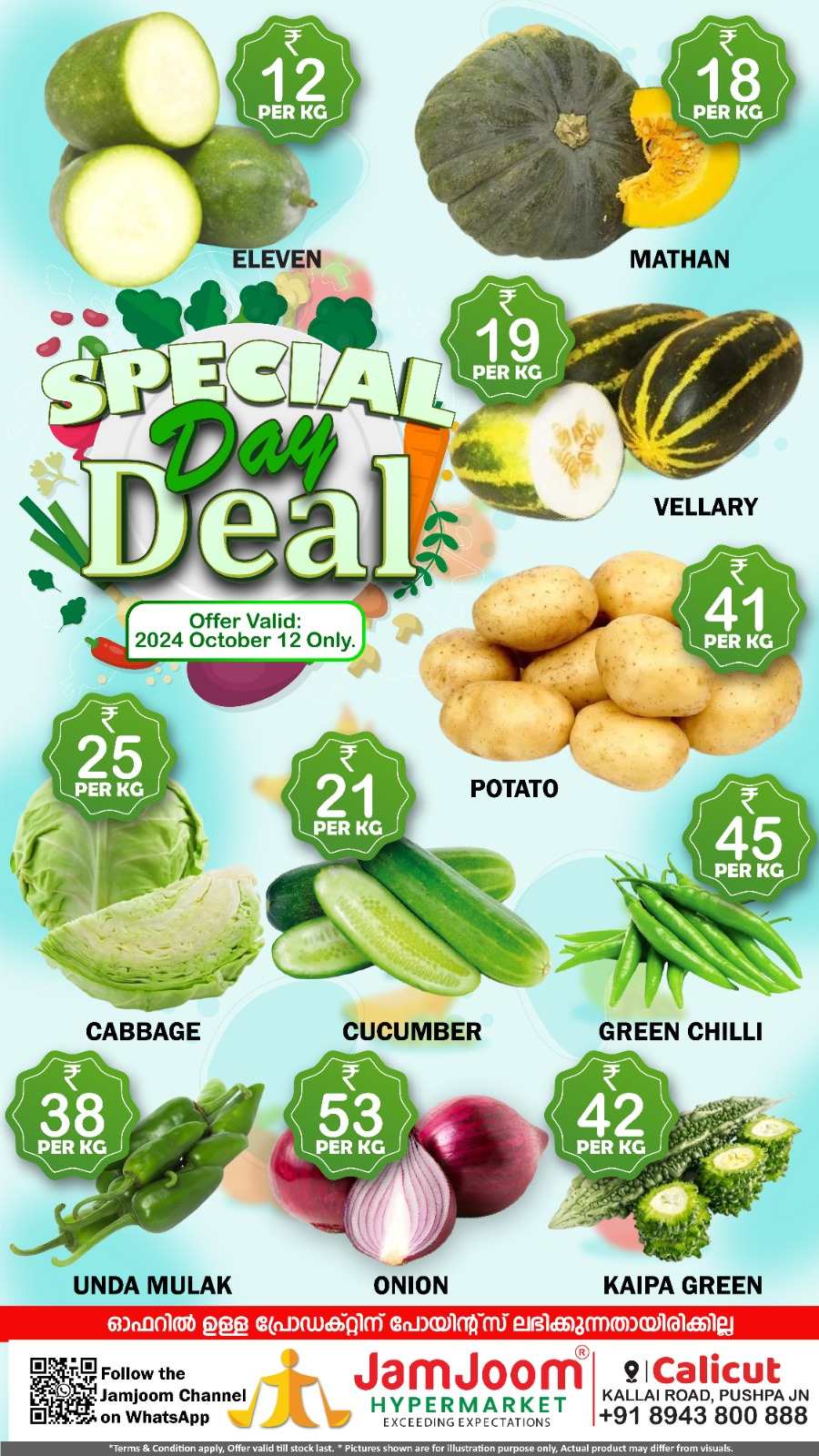 Fresh Deals! In JamJoom Hypermarket Calicut