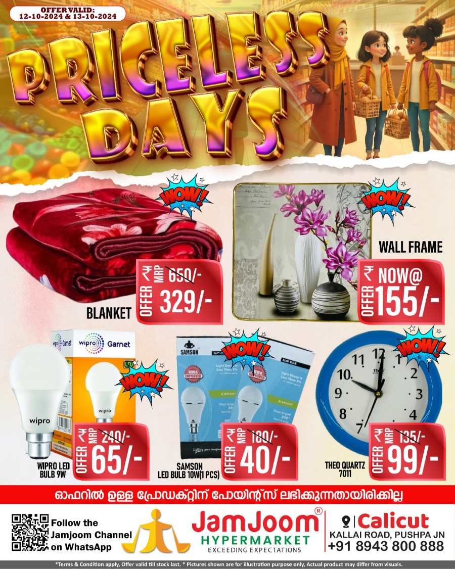 Price Less Days at Jamjoom Hypermarket: Unbeatable Discounts In JamJoom Hypermarket Calicut