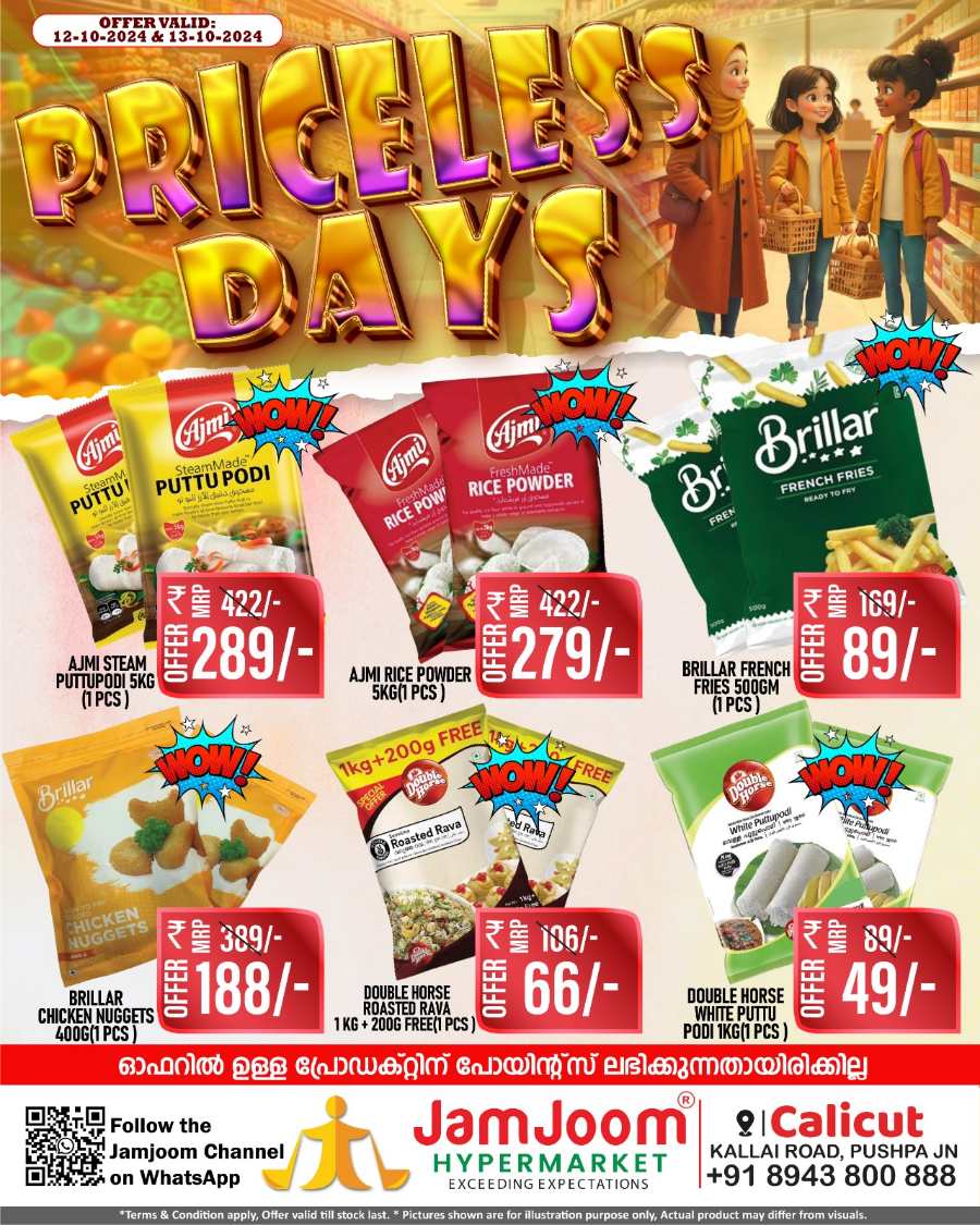 Price Less Days at Jamjoom Hypermarket: Unbeatable Discounts In JamJoom Hypermarket Calicut