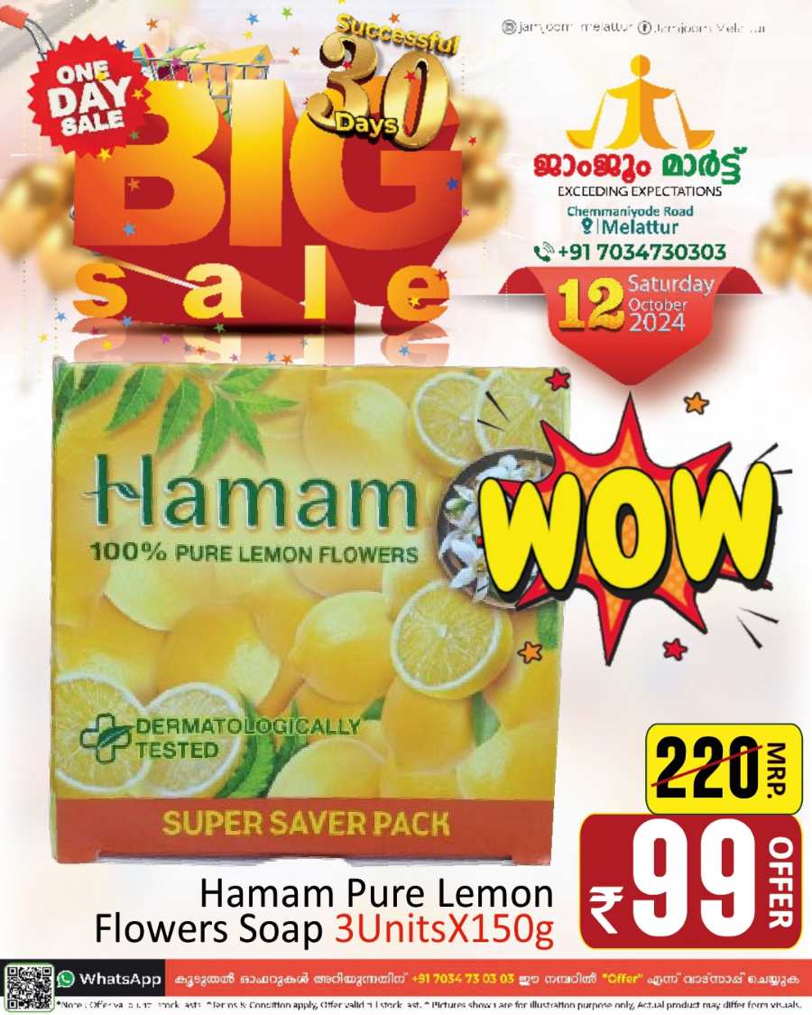 Big Sale at Jamjoom Hypermarket: Unbeatable Discounts In JamJoom Hypermarket Malappuram