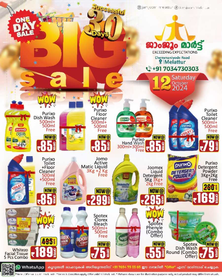 Big Sale at Jamjoom Hypermarket: Unbeatable Discounts In JamJoom Hypermarket Malappuram