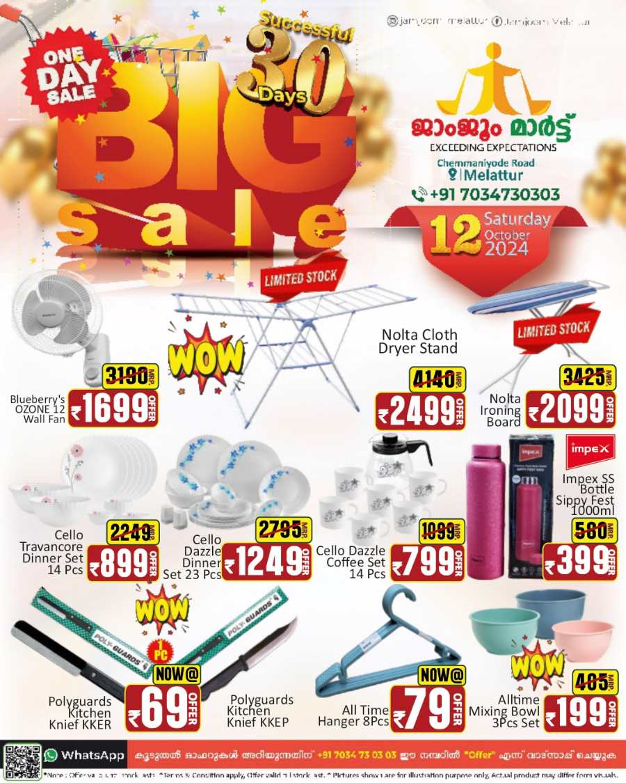 Big Sale at Jamjoom Hypermarket: Unbeatable Discounts In JamJoom Hypermarket Malappuram