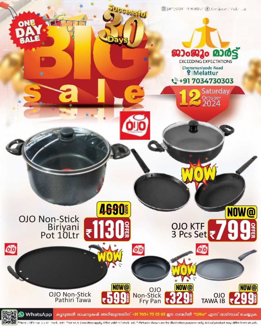 Big Sale at Jamjoom Hypermarket: Unbeatable Discounts In JamJoom Hypermarket Malappuram