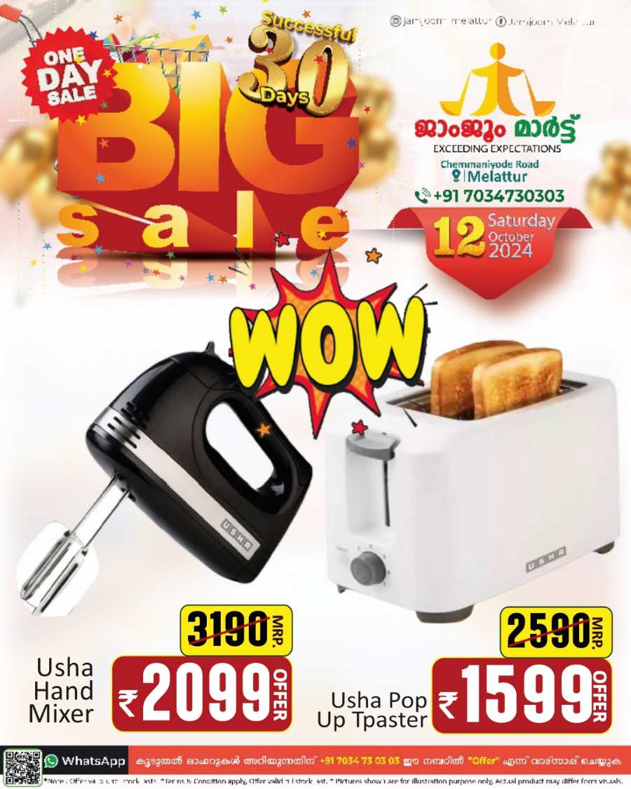 Big Sale at Jamjoom Hypermarket: Unbeatable Discounts In JamJoom Hypermarket Malappuram