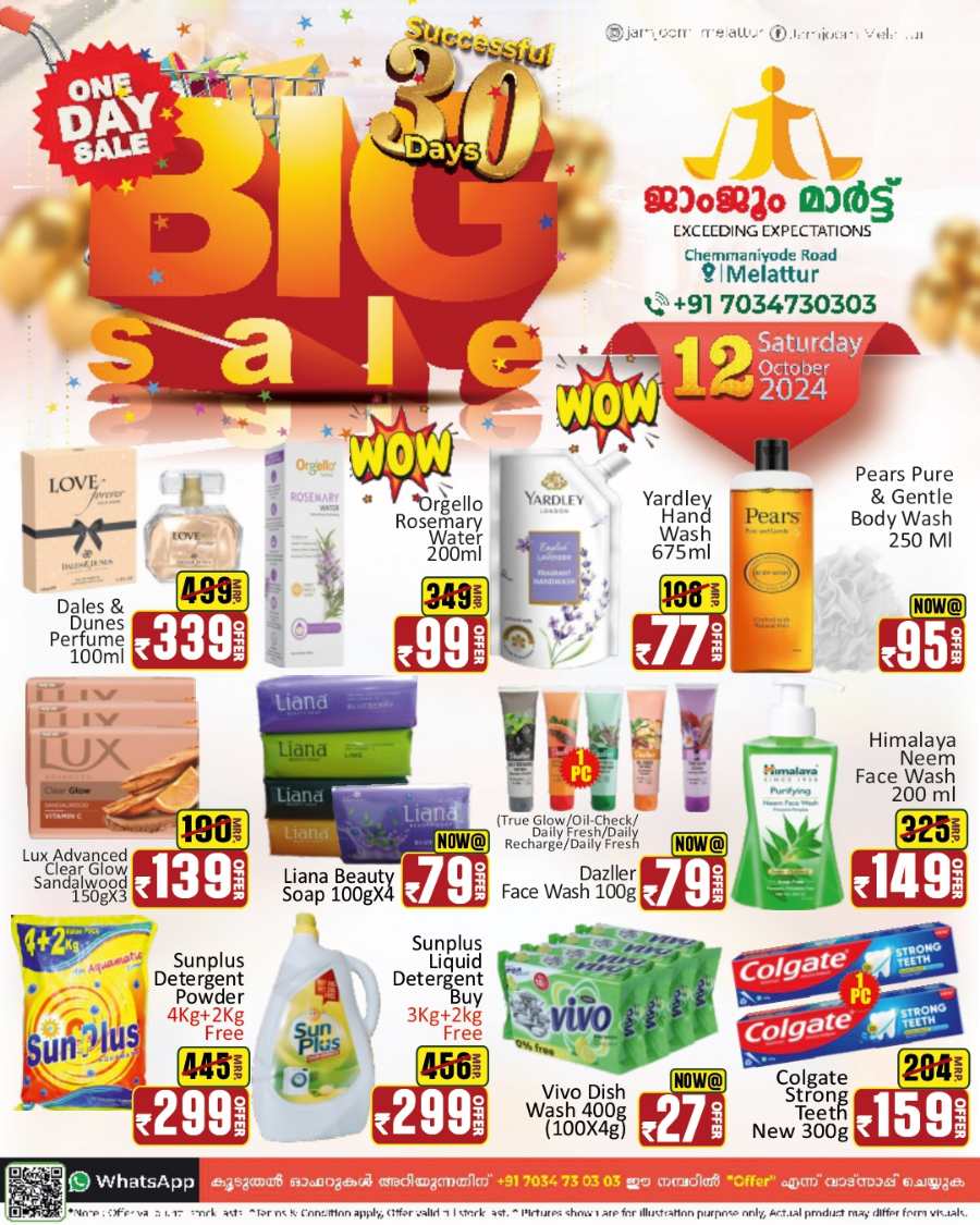 Big Sale at Jamjoom Hypermarket: Unbeatable Discounts In JamJoom Hypermarket Malappuram