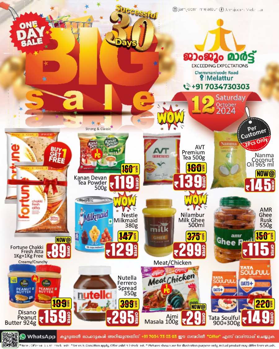 Big Sale at Jamjoom Hypermarket: Unbeatable Discounts In JamJoom Hypermarket Malappuram