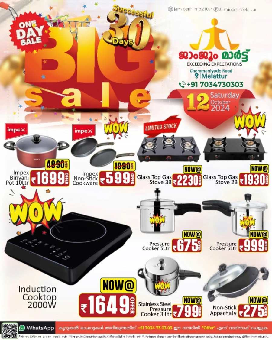 Big Sale at Jamjoom Hypermarket: Unbeatable Discounts In JamJoom Hypermarket Malappuram