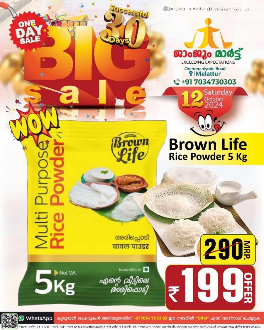 Big Sale at Jamjoom Hypermarket: Unbeatable Discounts In JamJoom Hypermarket Malappuram