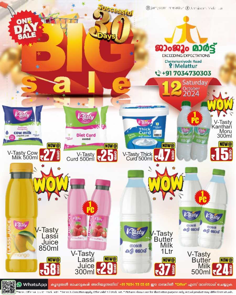 Big Sale at Jamjoom Hypermarket: Unbeatable Discounts In JamJoom Hypermarket Malappuram