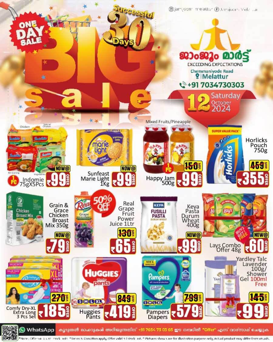 Big Sale at Jamjoom Hypermarket: Unbeatable Discounts In JamJoom Hypermarket Malappuram