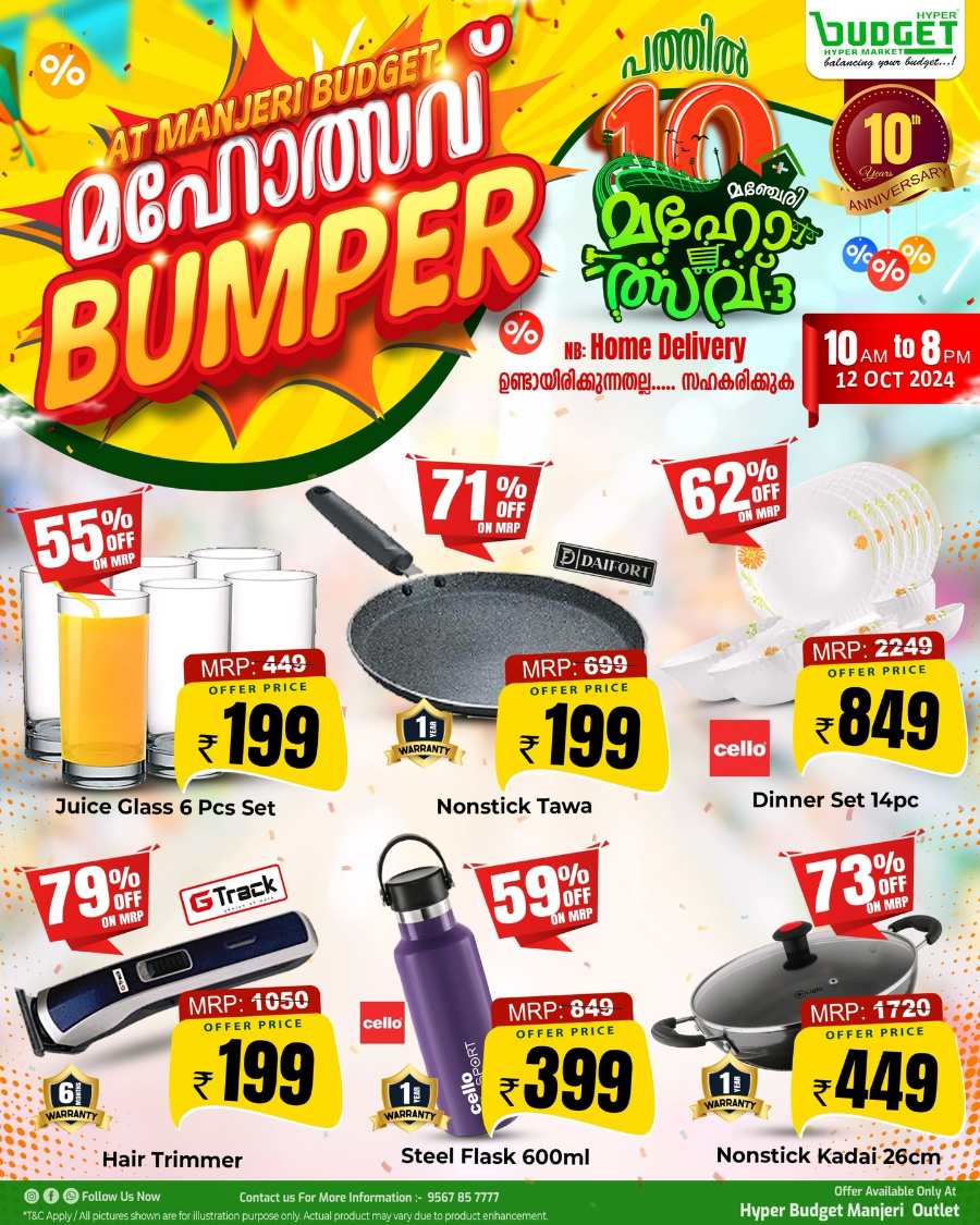 Manjeri Budget Hypermarket Bumper Mega Sale In Budget Hypermarket Malappuram