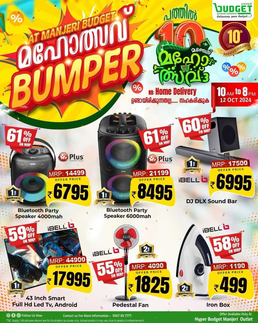 Manjeri Budget Hypermarket Bumper Mega Sale In Budget Hypermarket Malappuram