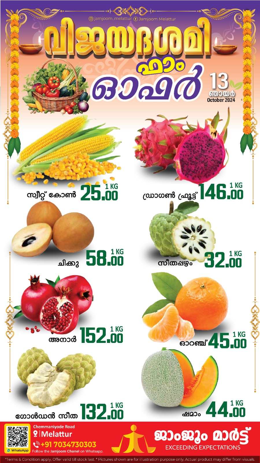 Fresh Deals In JamJoom Hypermarket Malappuram