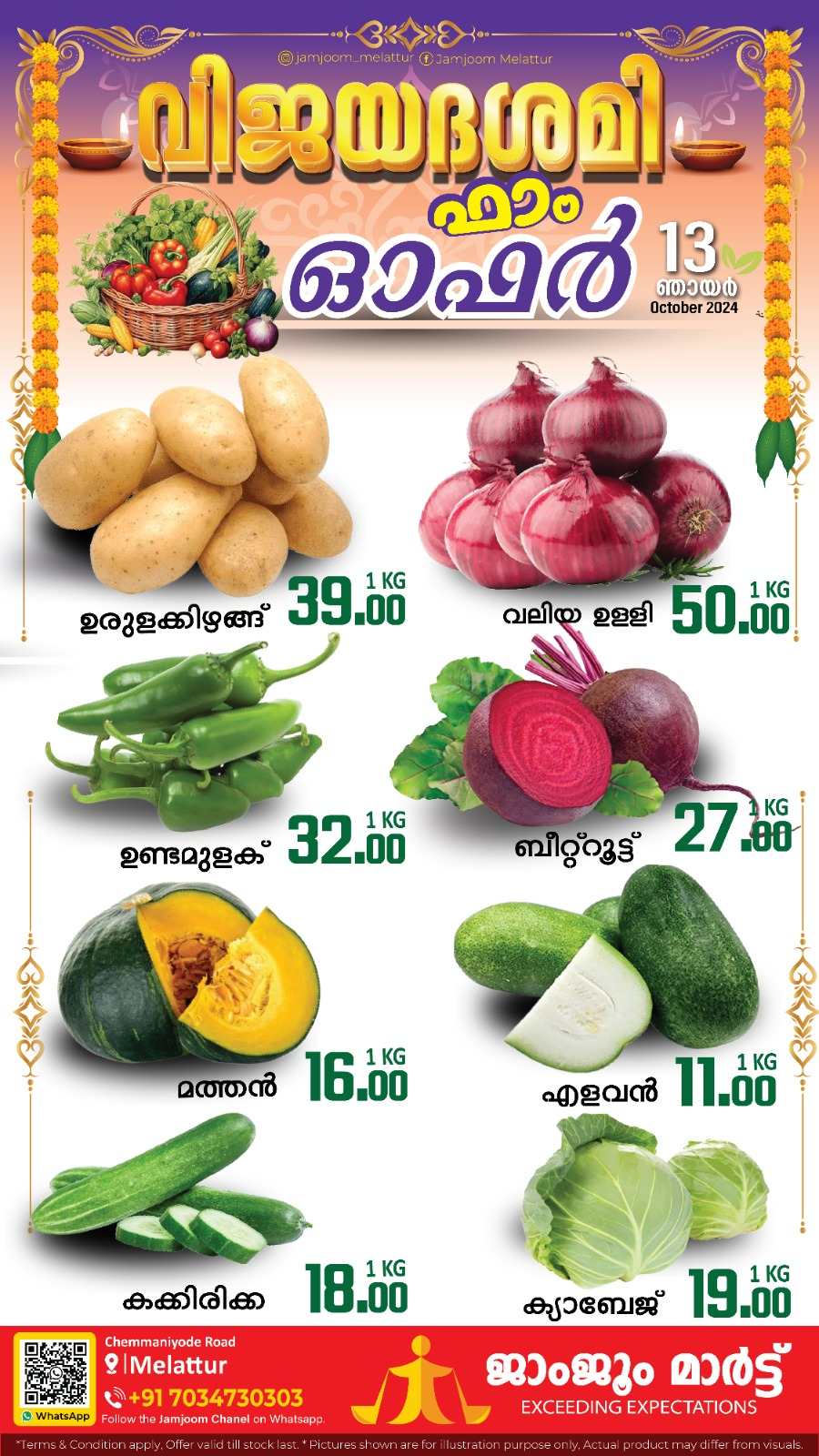 Fresh Deals In JamJoom Hypermarket Malappuram