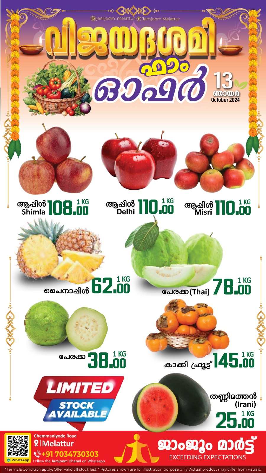 Fresh Deals In JamJoom Hypermarket Malappuram