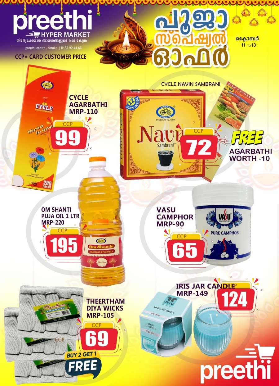 Pooja Super Sale In Preethi Hypermarket Calicut