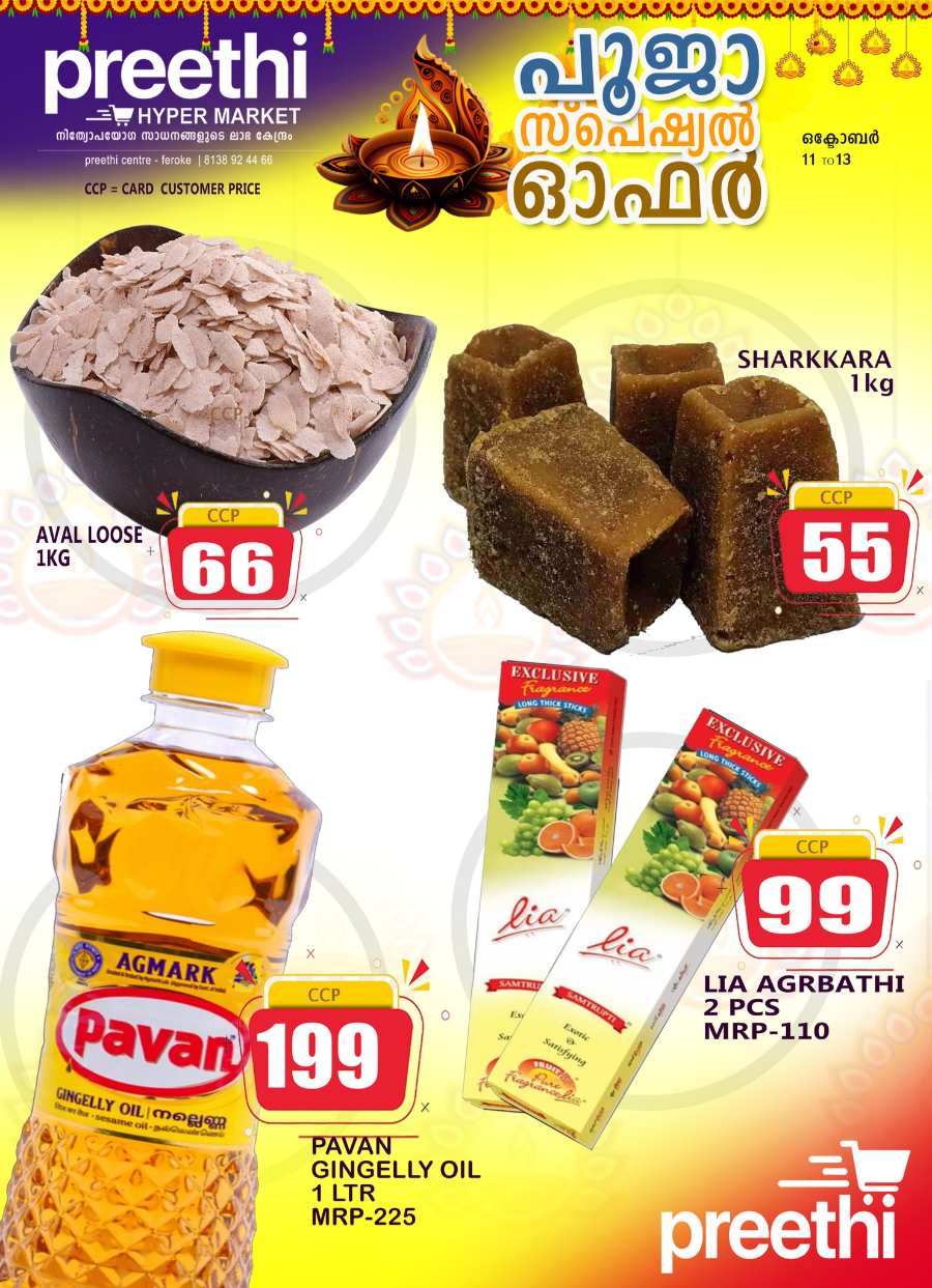 Pooja Super Sale In Preethi Hypermarket Calicut