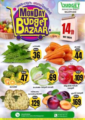 Monday Bazaar In Budget Hypermarket Malappuram