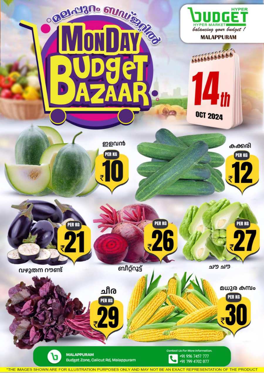 Monday Bazaar In Budget Hypermarket Malappuram