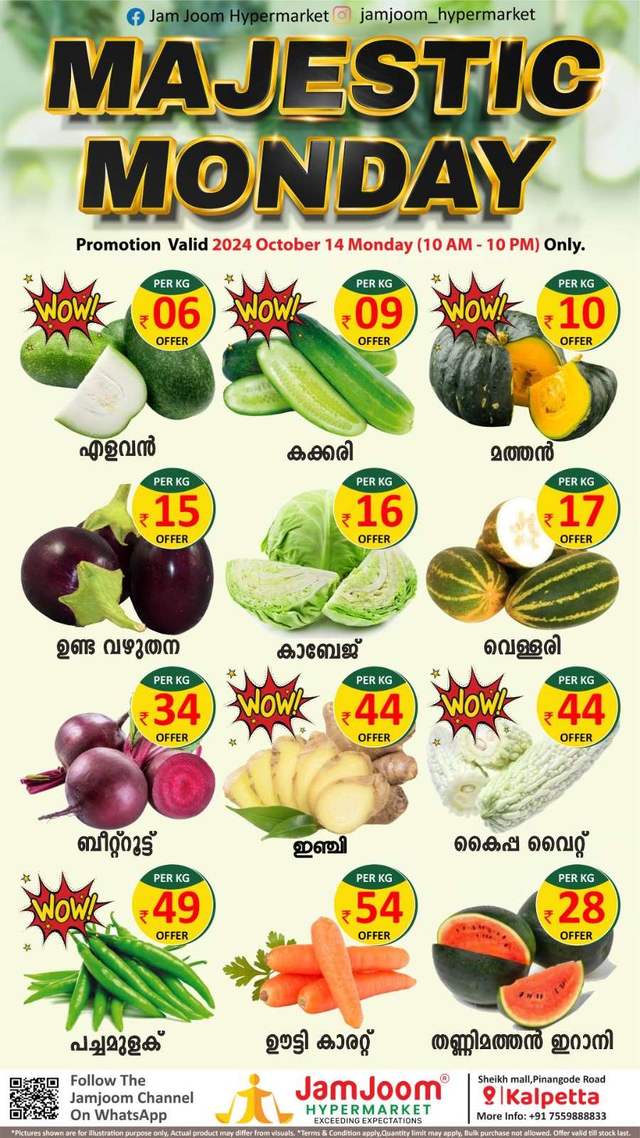 Majestic Monday Offer In JamJoom Hypermarket Wayanad