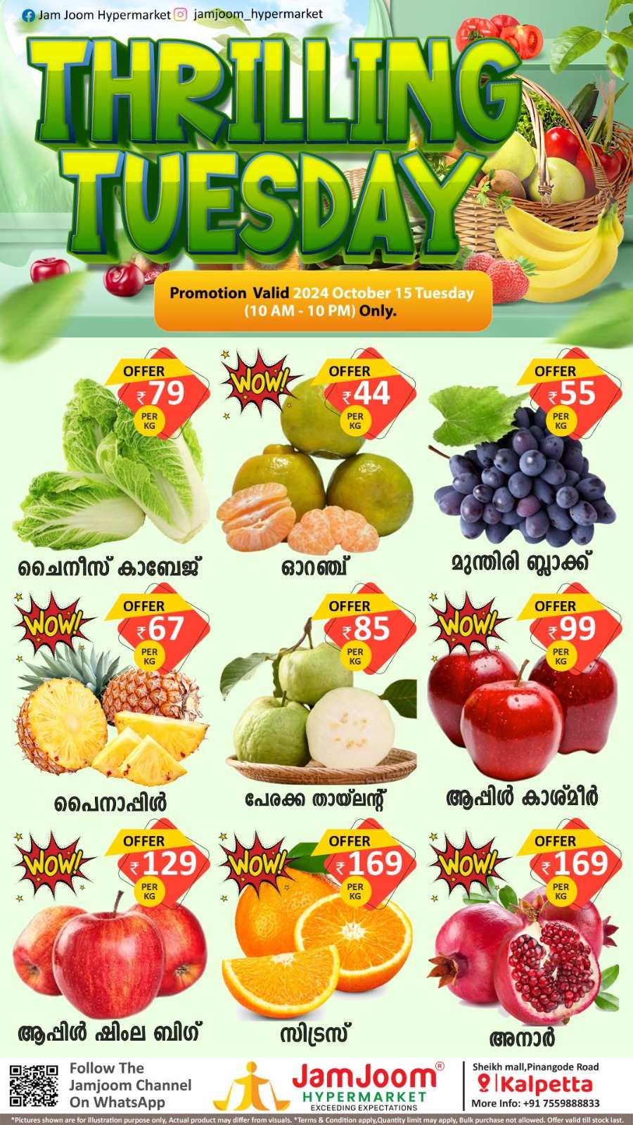 Thrilling Tuesday Deals In JamJoom Hypermarket Wayanad