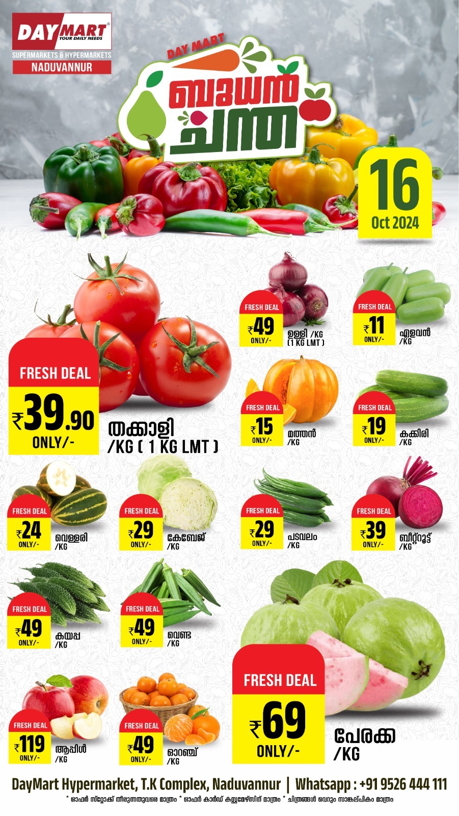 Wednesday bazar In Daymart Hypermarket Calicut