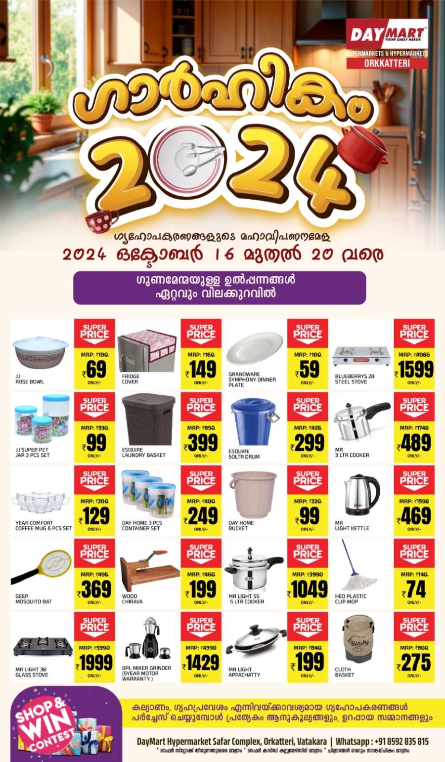 House Hold Sale In Daymart Hypermarket Calicut