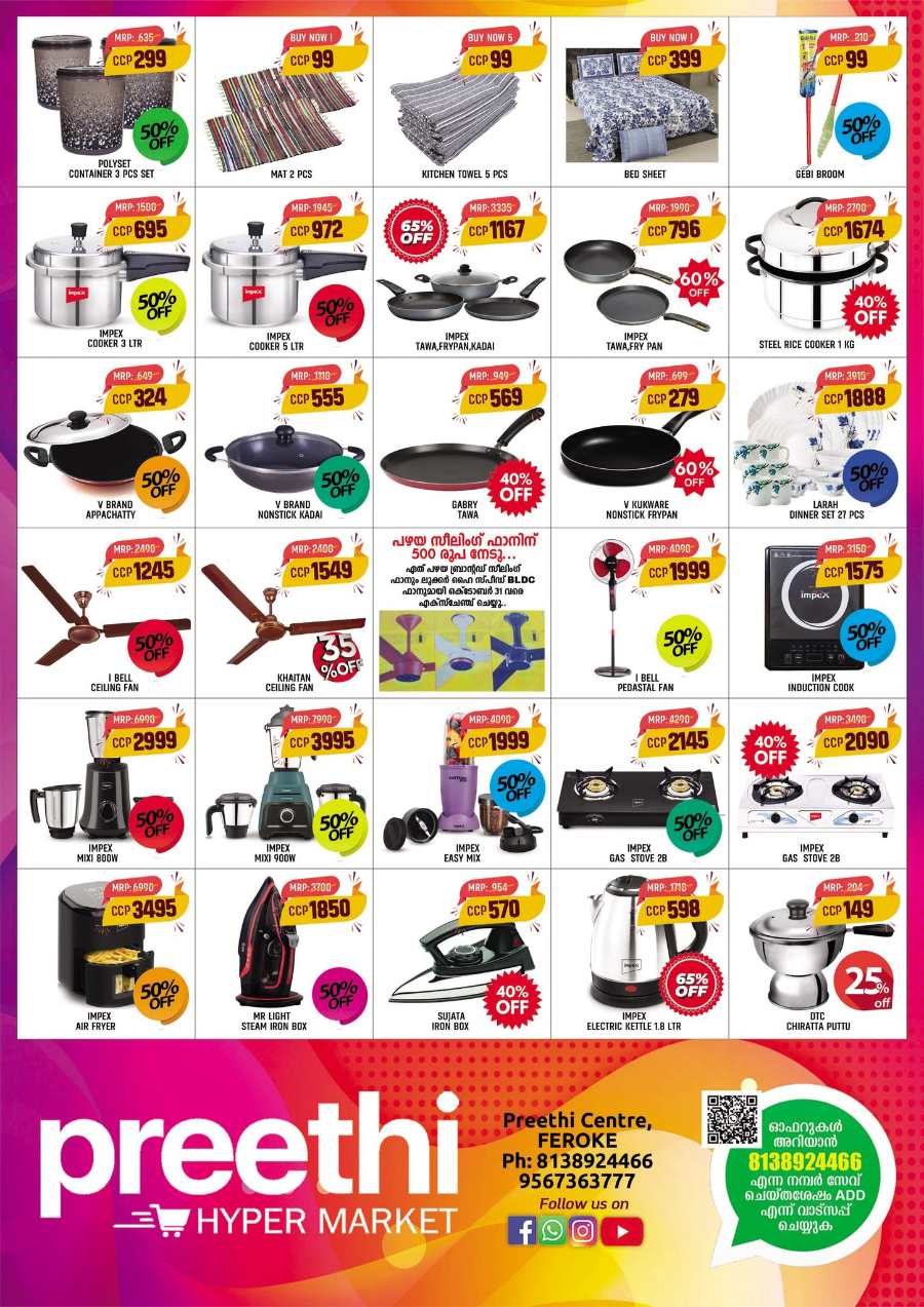 Diwali Blast Out Offer In Preethi Hypermarket Calicut