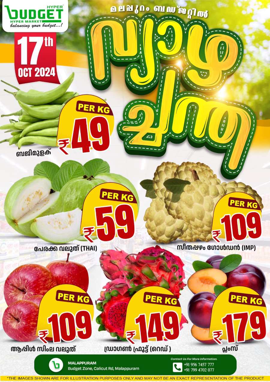 Today Mega Sale In Budget Hypermarket Malappuram