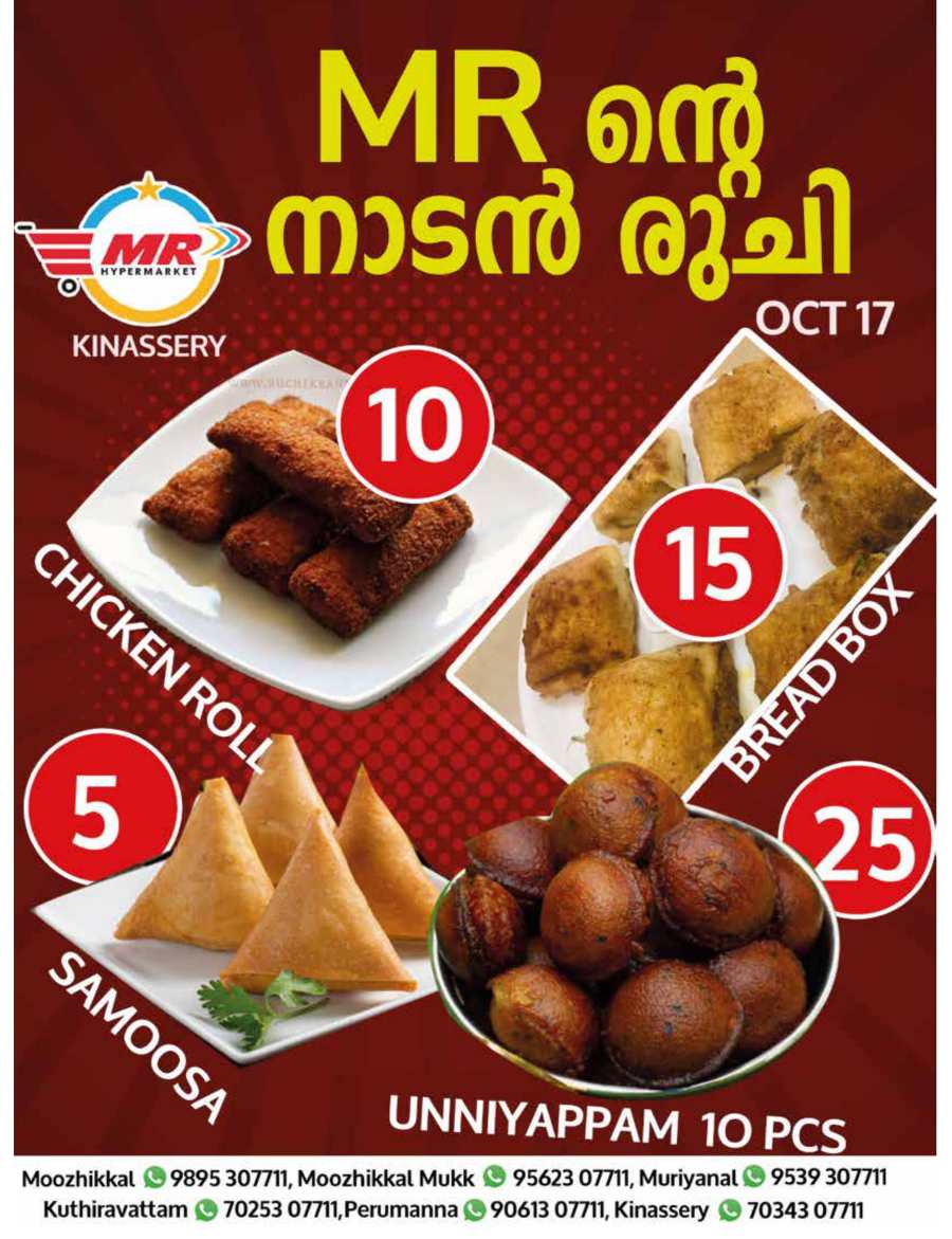 Thrilling Thursday Deals In MR Hypermarket Calicut