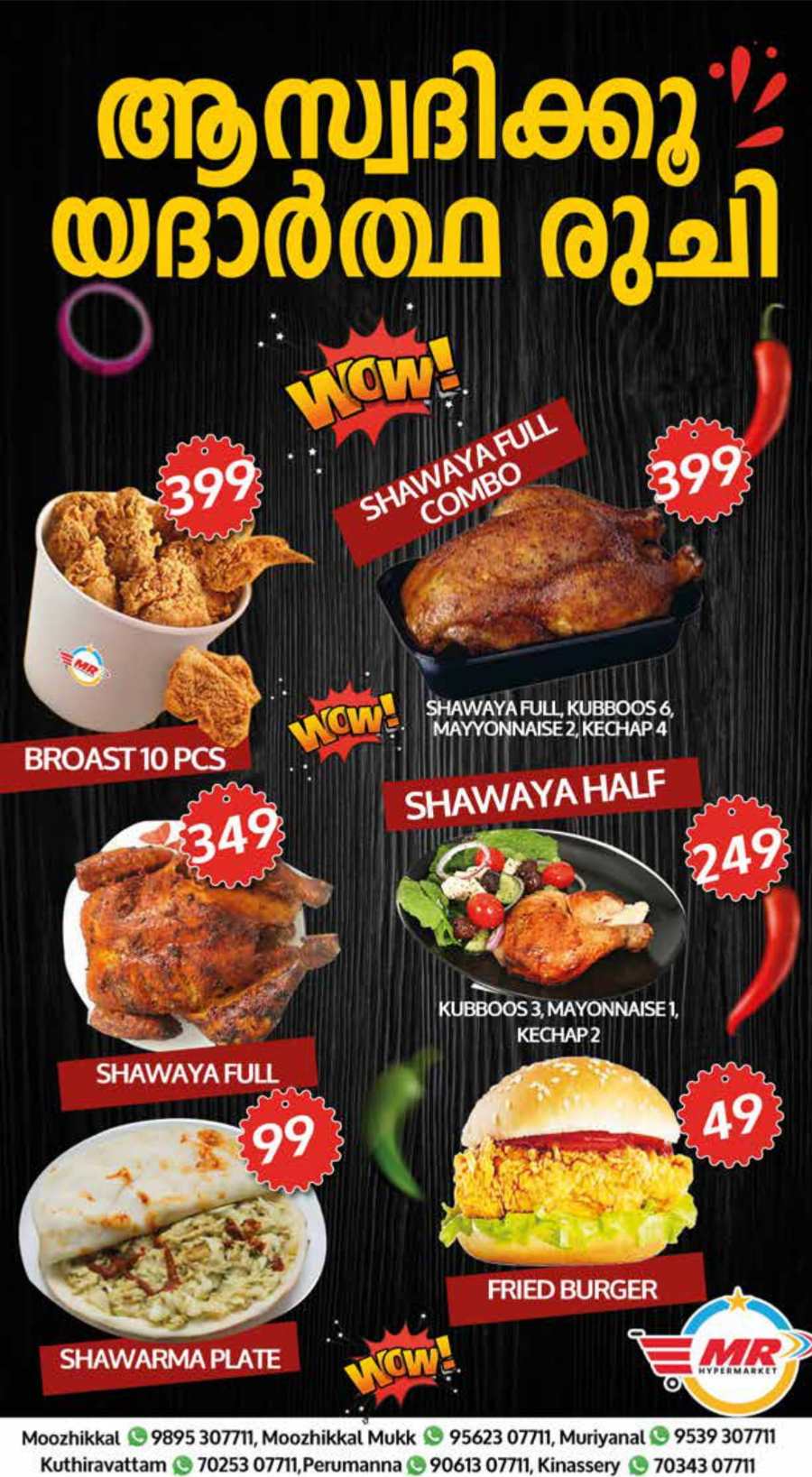 Thrilling Thursday Deals In MR Hypermarket Calicut